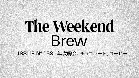 #153: 年次総会、チョコレート、コーヒー