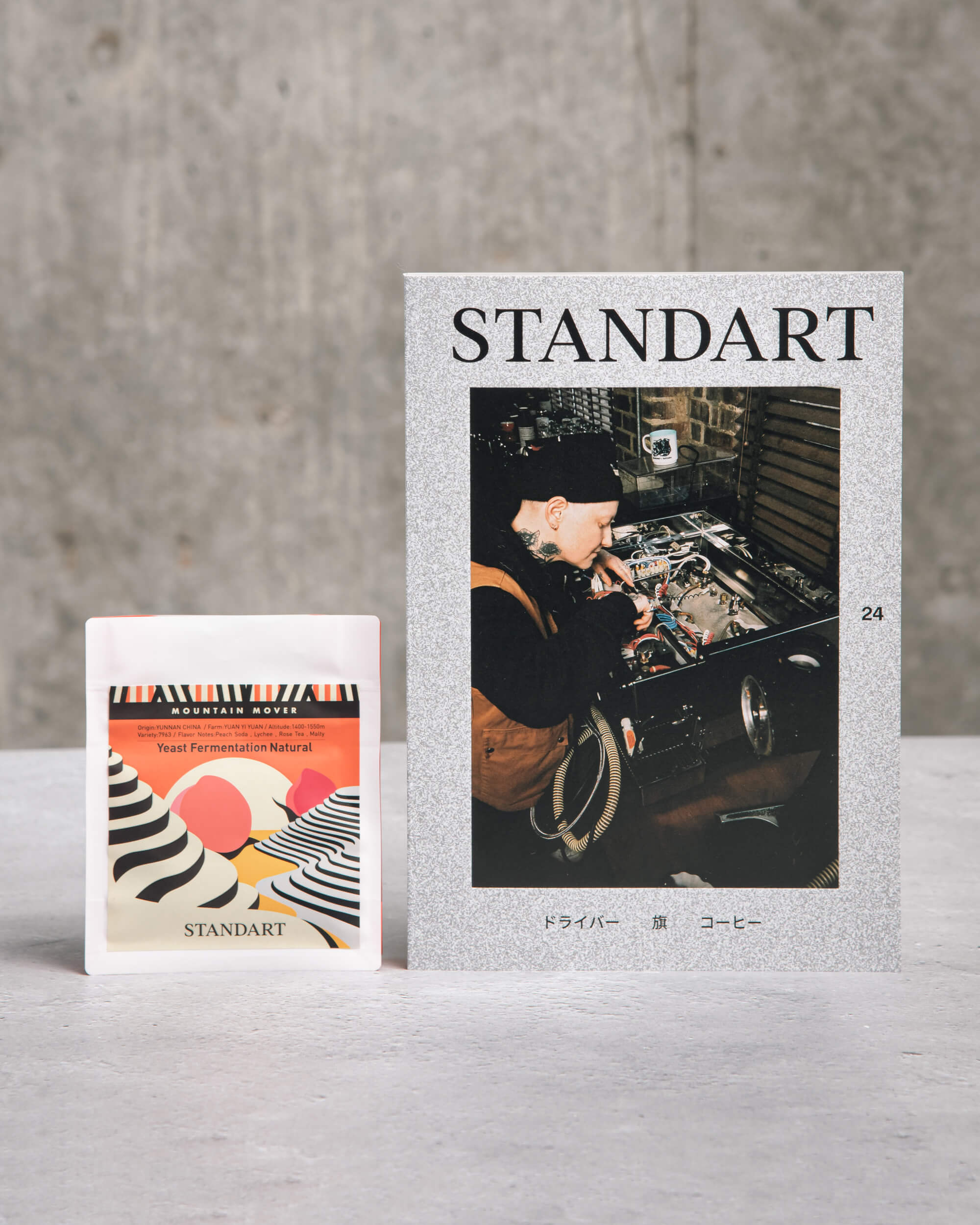 驚きの値段 スタンダートstandart 創刊号 コーヒー雑誌 雑誌