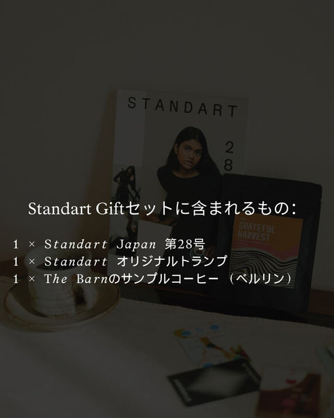 Standart Giftセット