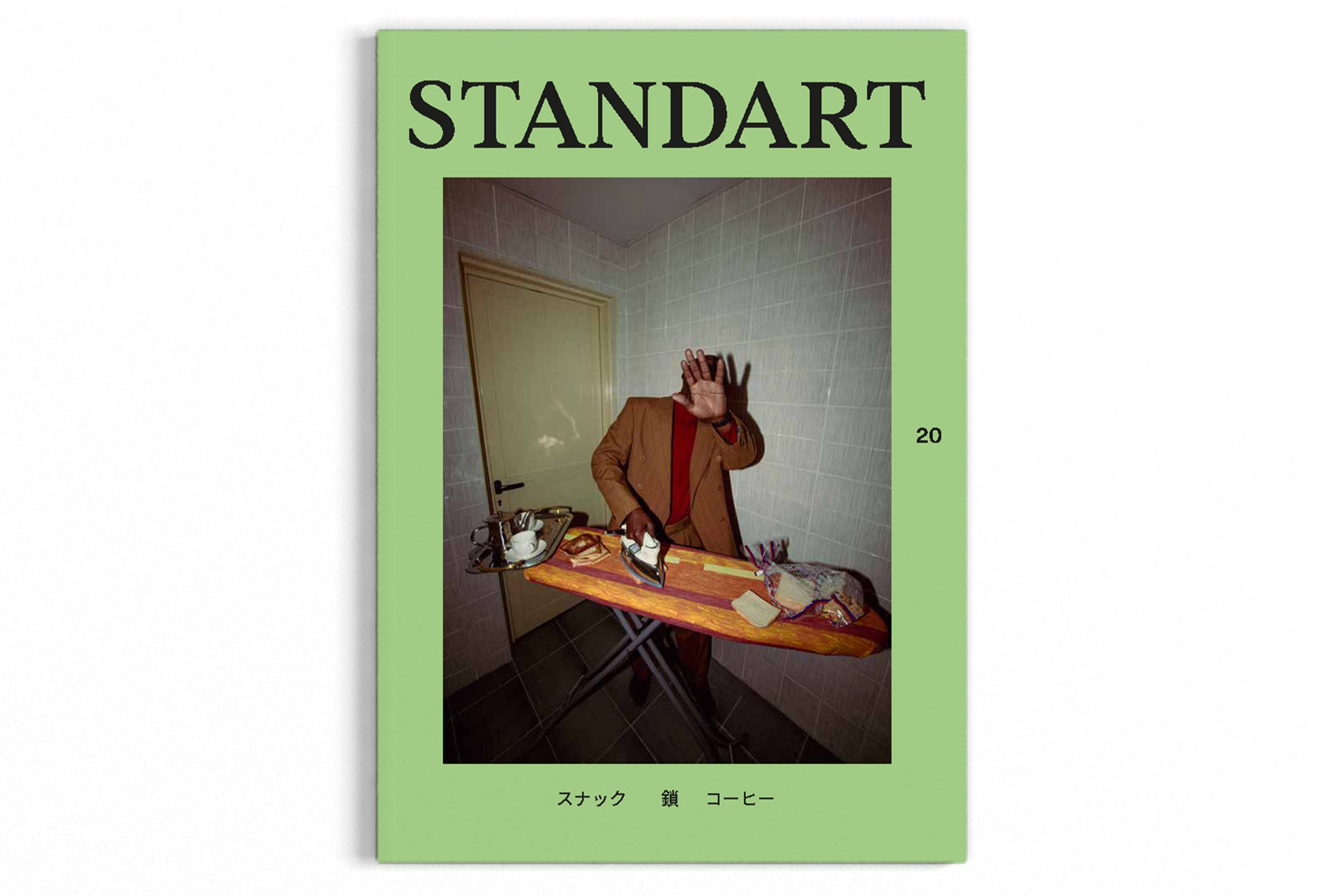 コーヒー 本 STANDART 創刊号 vol.1 雑誌 スタンダード - 雑誌
